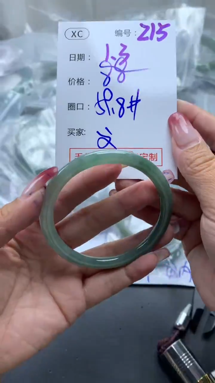未镶嵌定制翡翠215手镯59.8纹+88元+拍一发一