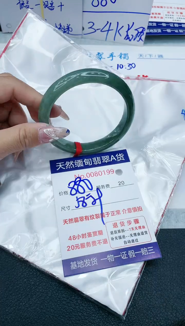 【闪购商品】翡翠手镯未镶嵌1111111111111