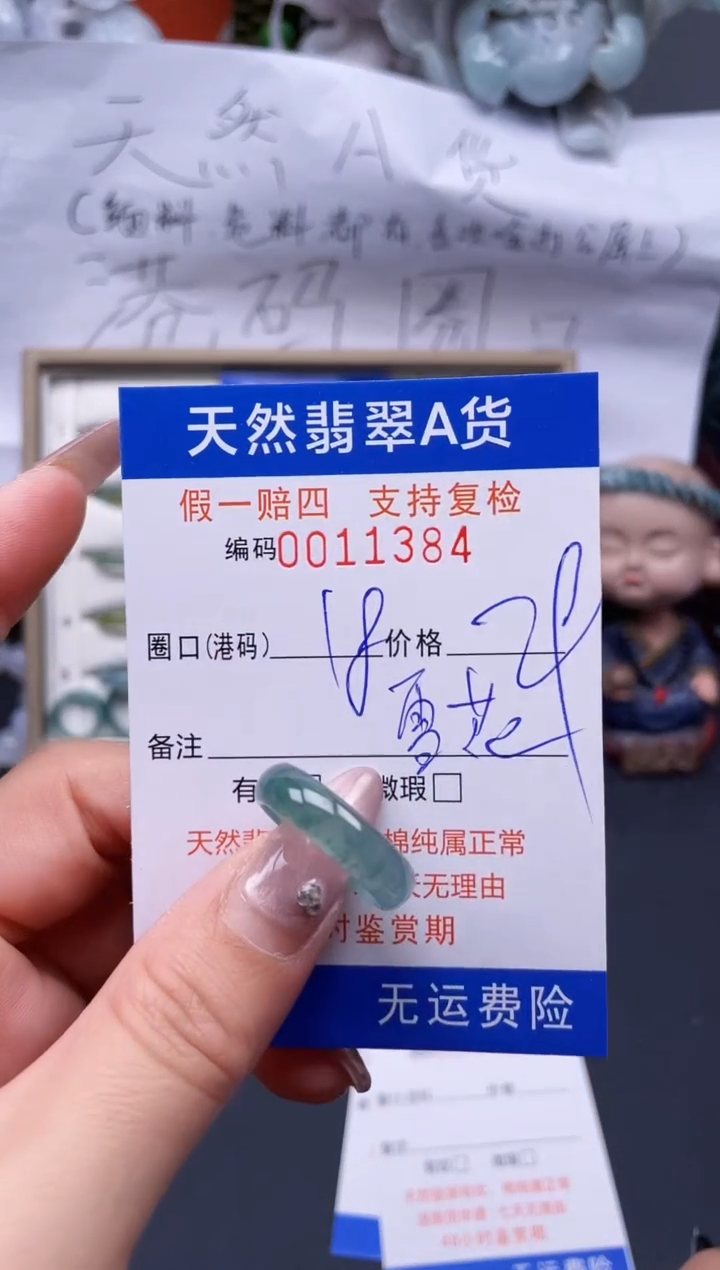 【闪购商品】翡翠戒指未镶嵌18*11384