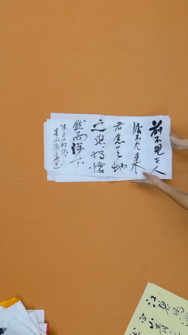 书法刘兴华 河北   64*34