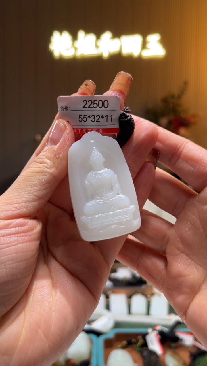 【闪购商品】和田玉未镶嵌吊坠1