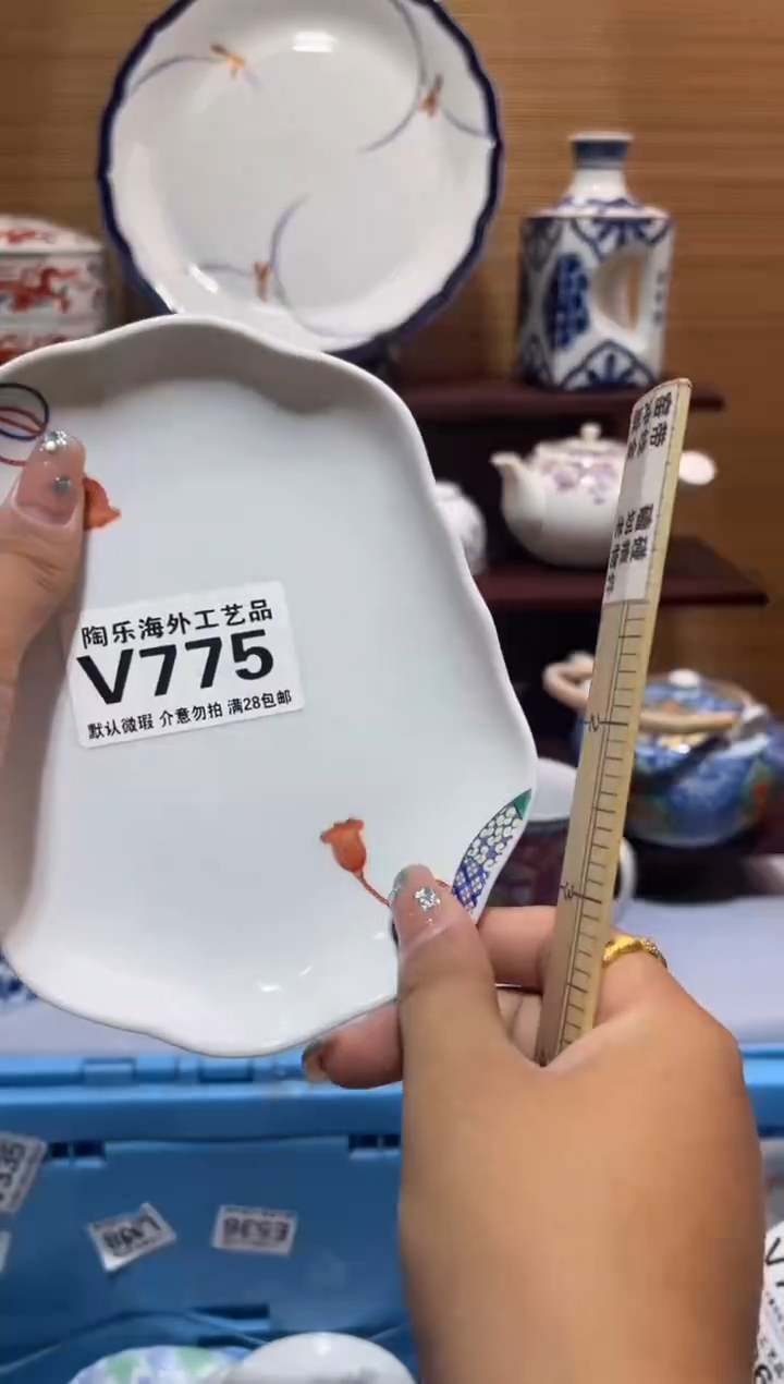 其他小***?          v775