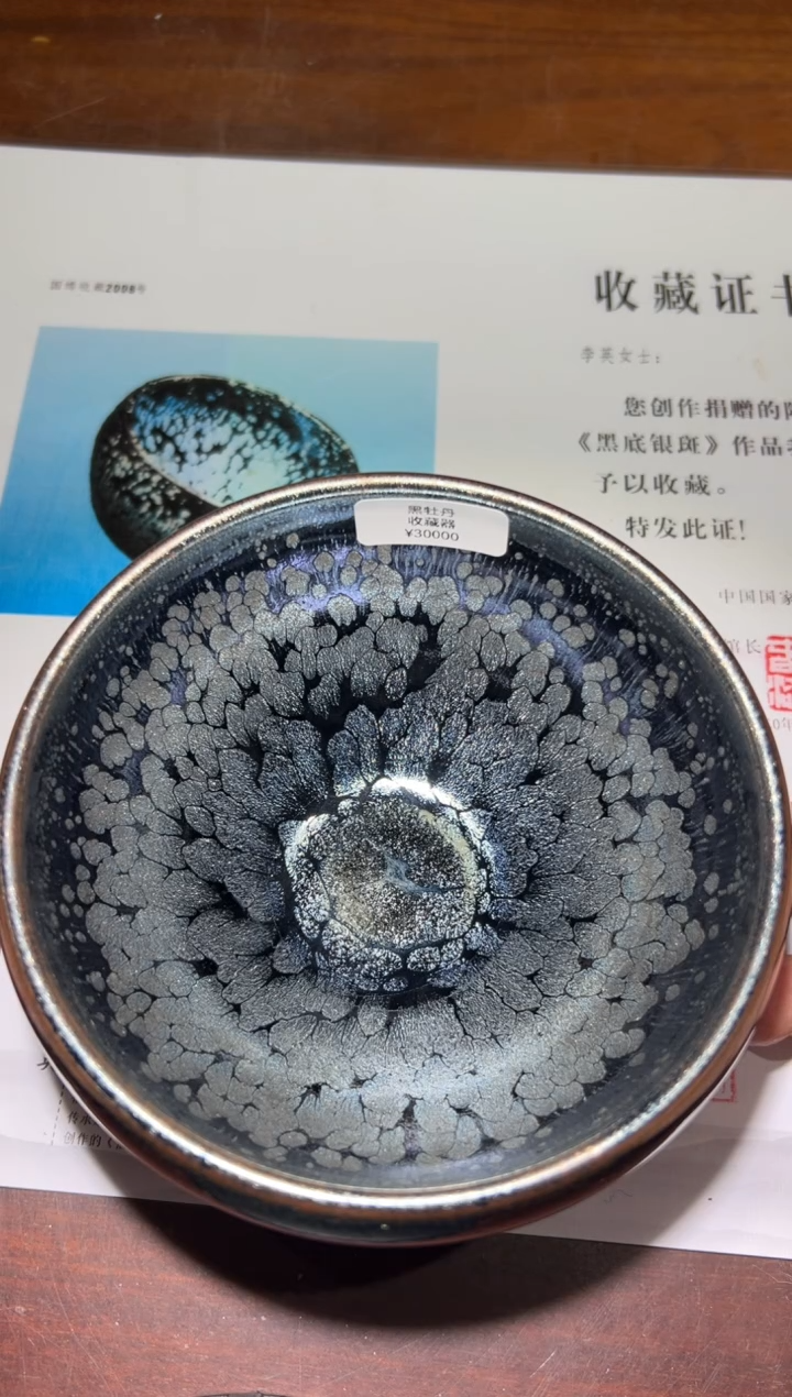 【闪购商品】茶盏67李英余旋精品分享