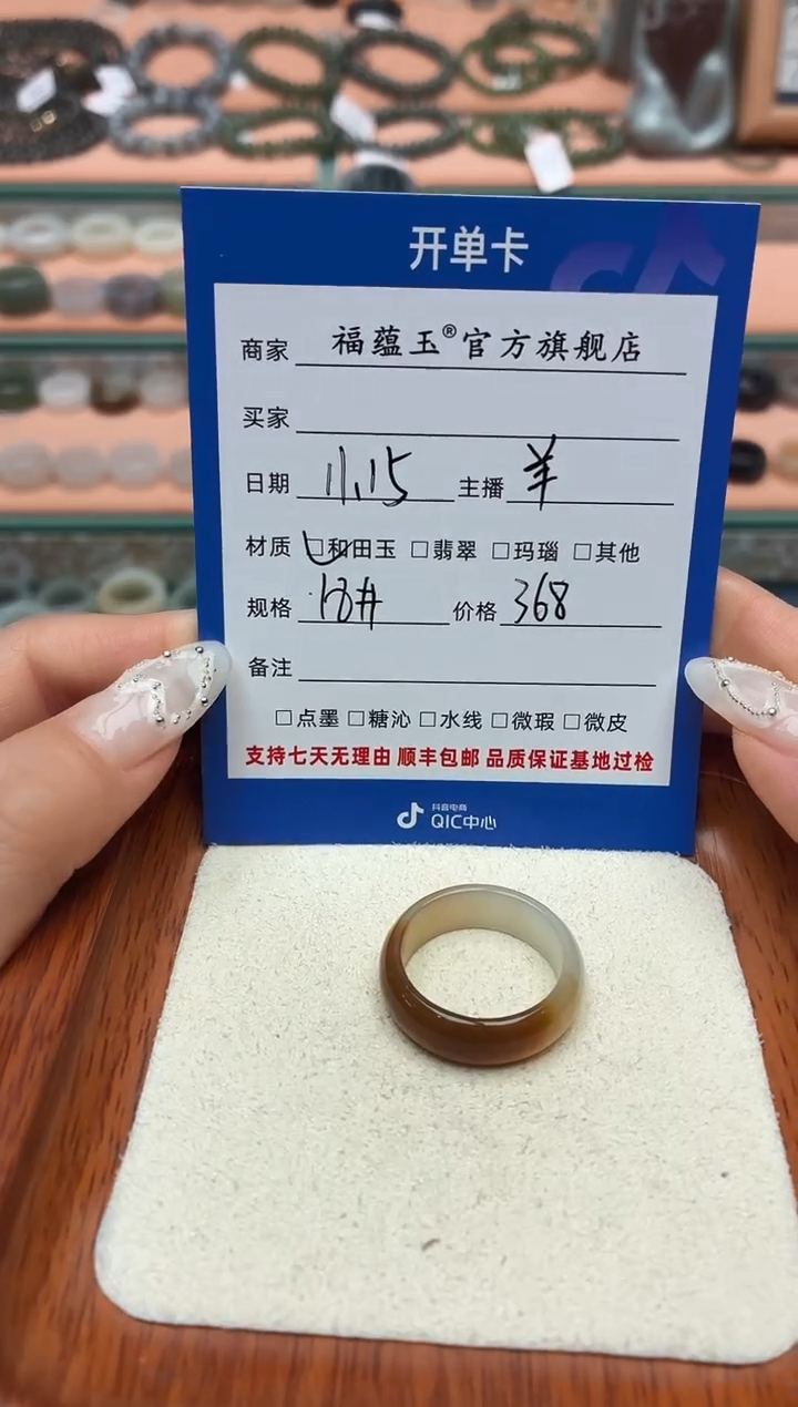 未镶嵌戒圈和田玉∮**、18号