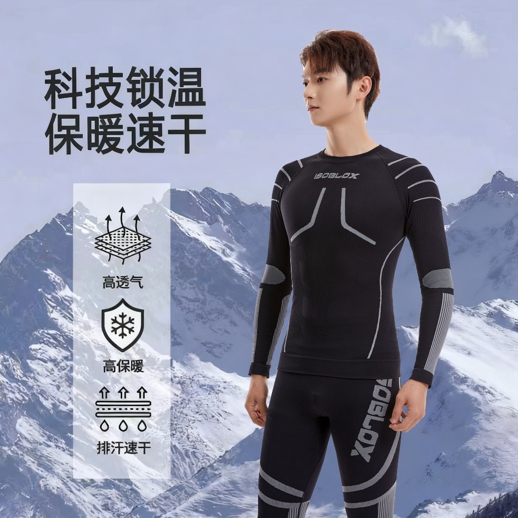 超轻量级丙纶男款跑步滑雪运动速干功能压缩保暖排汗打底套装