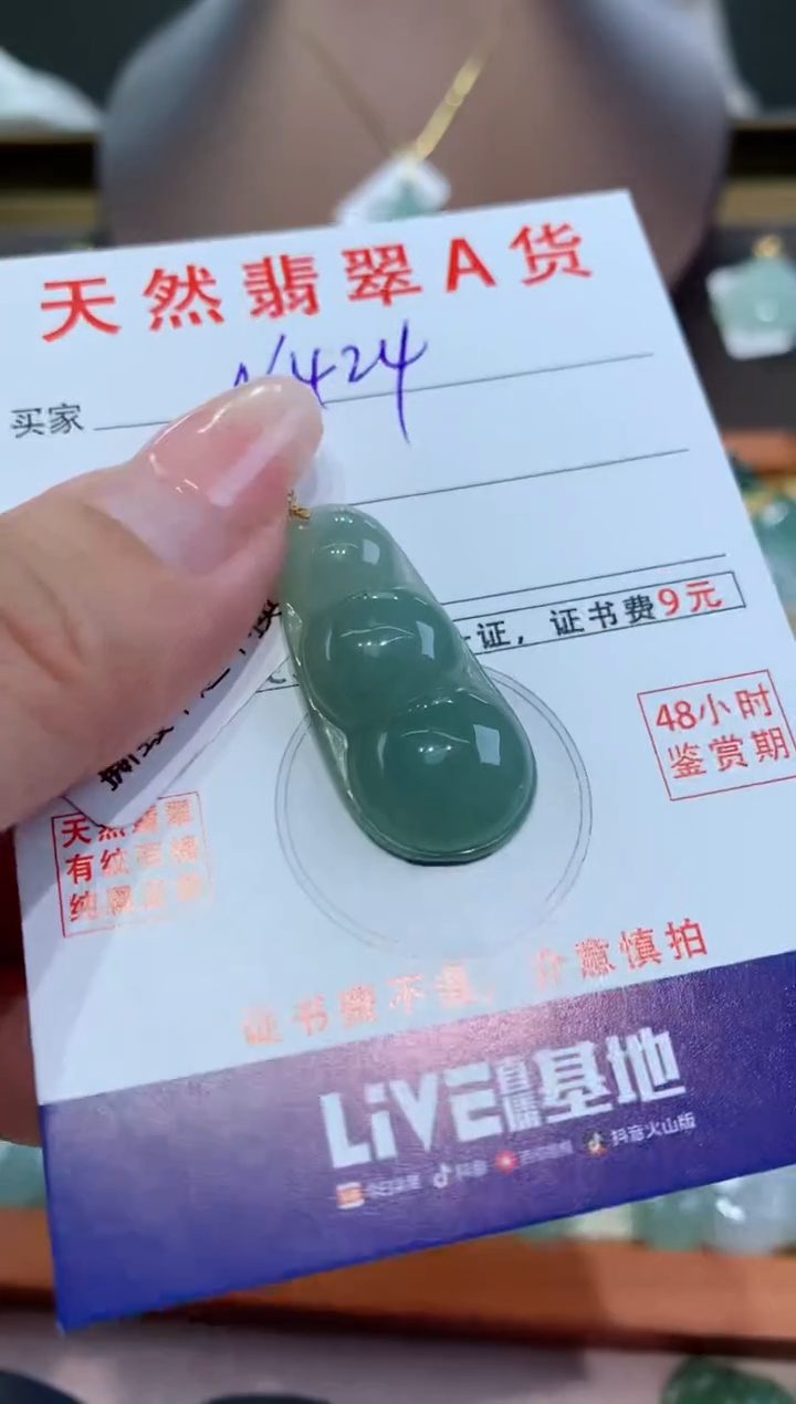 【闪购商品】翡翠颈饰18K金镶嵌天然翡翠A货挂件