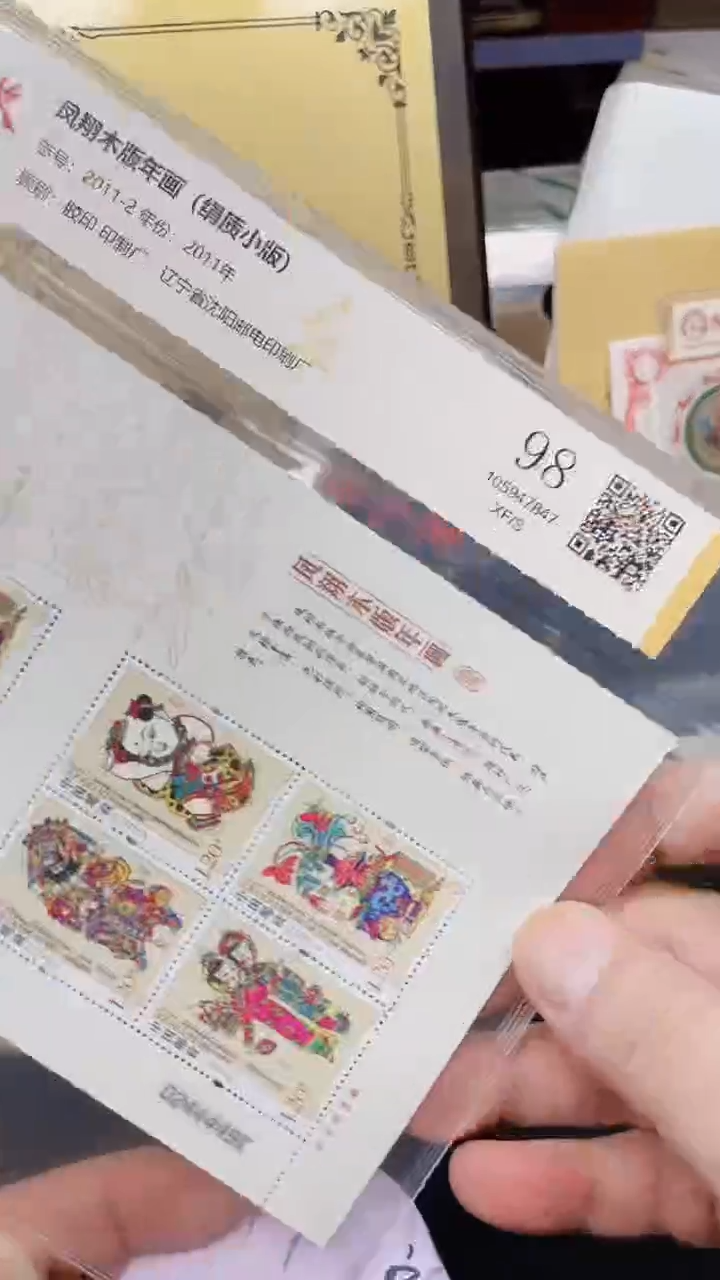 【闪购商品】木版年画11111111111