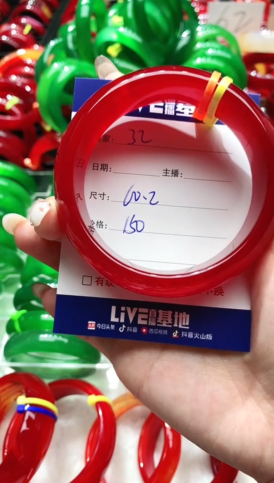 手镯玛瑙/玉髓未镶嵌32