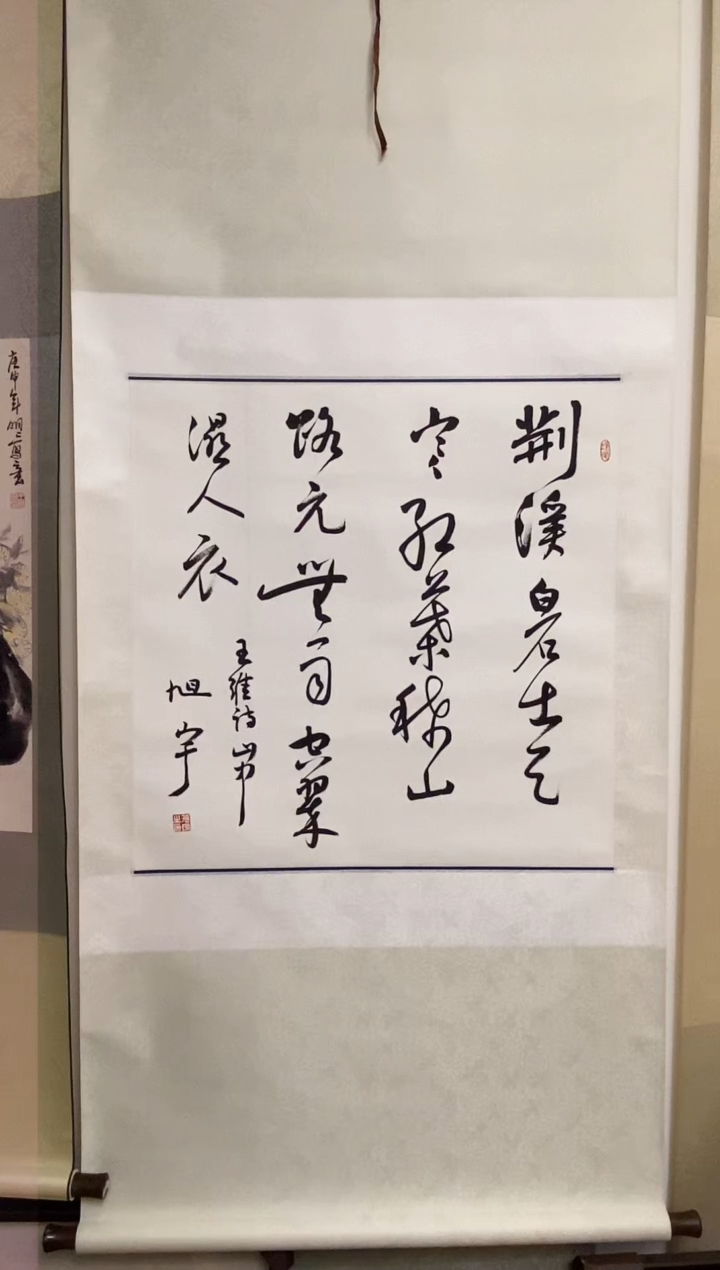 【闪购商品】书法XY 0004 荆溪白  