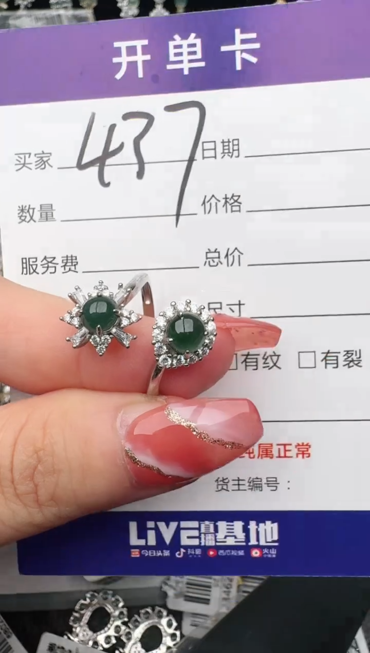 翡翠戒指银S925镶嵌1111