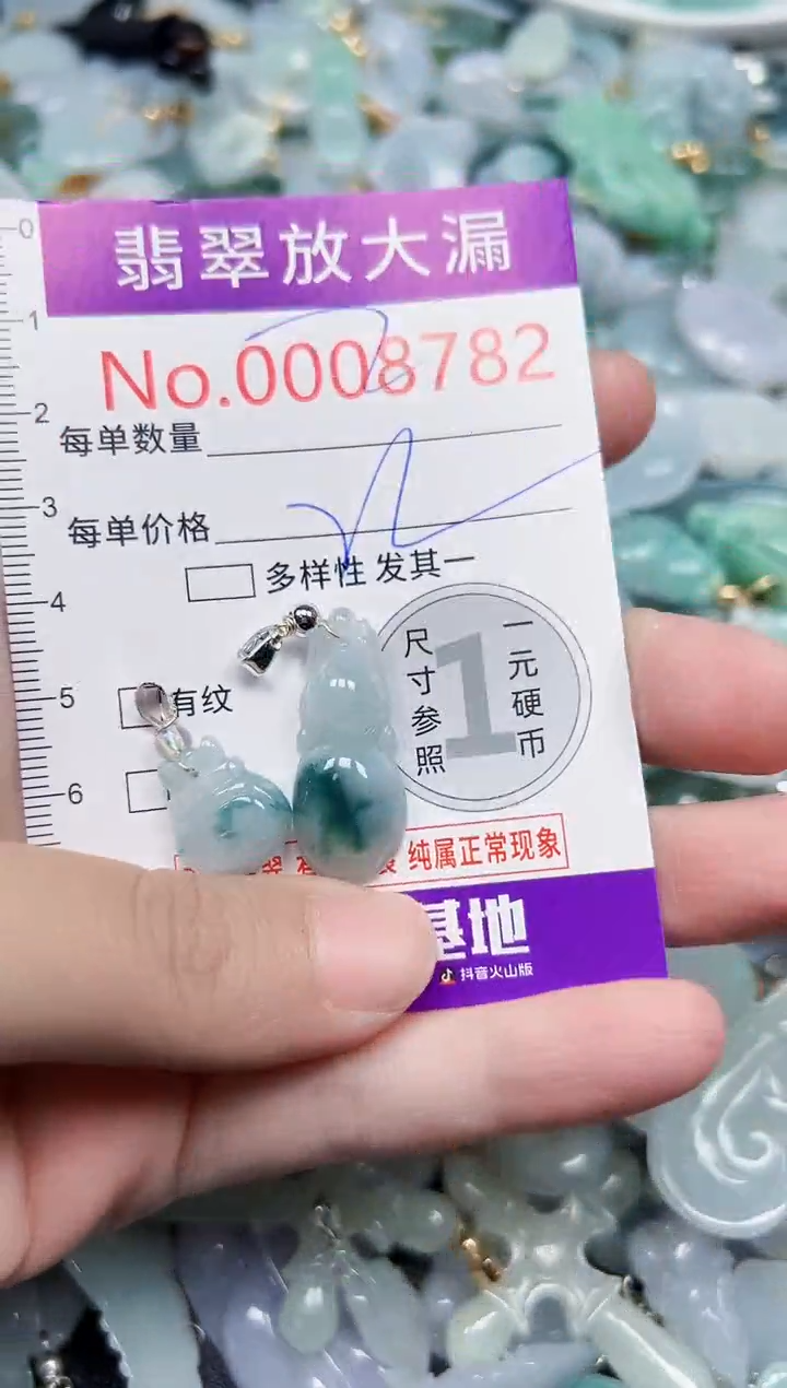 颈饰未镶嵌翡翠8782