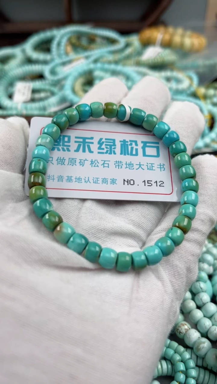 未镶嵌绿松石松石?****?1512