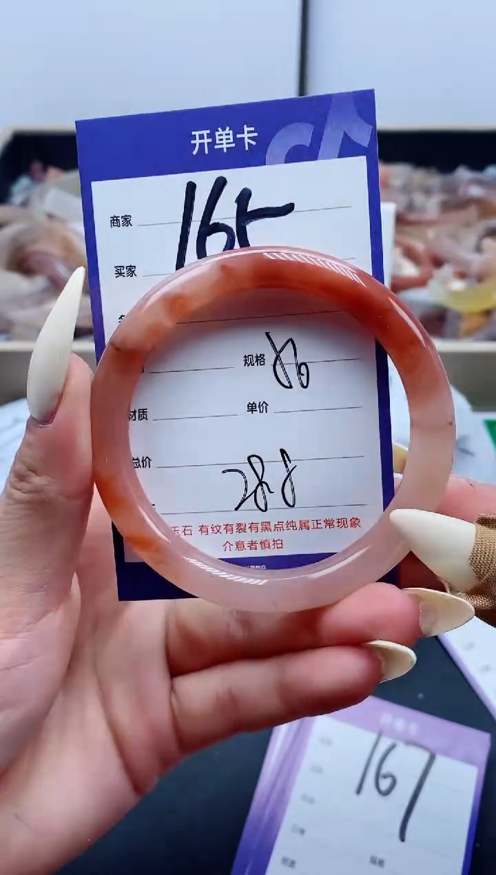 【闪购商品】石英质玉手镯未镶嵌165-56