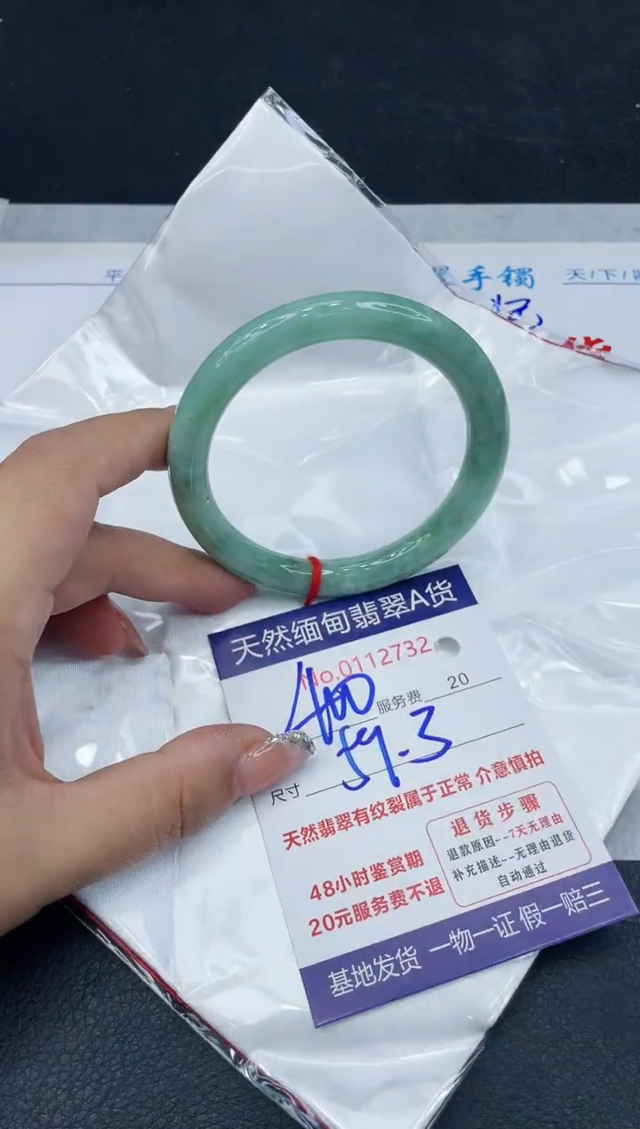 【闪购商品】翡翠手镯未镶嵌888888888888