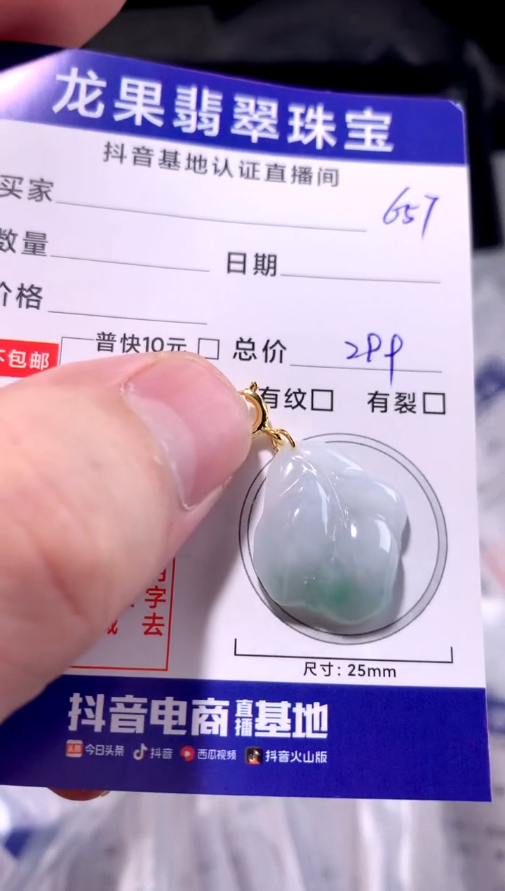 颈饰未镶嵌翡翠随形叶子657