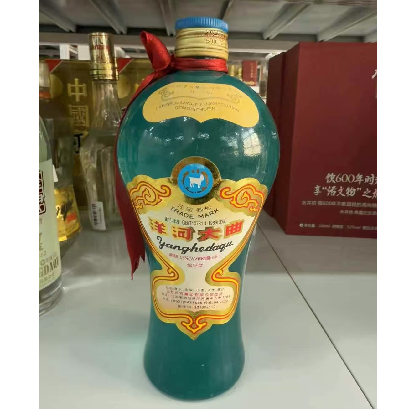 洋河2004年洋河大曲铁盖 浓香型白酒 55度500mlZB