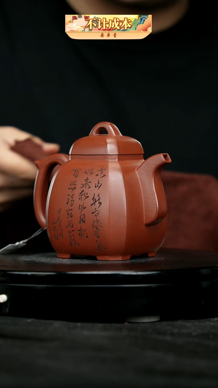 【闪购商品】宜兴原矿高端紫砂