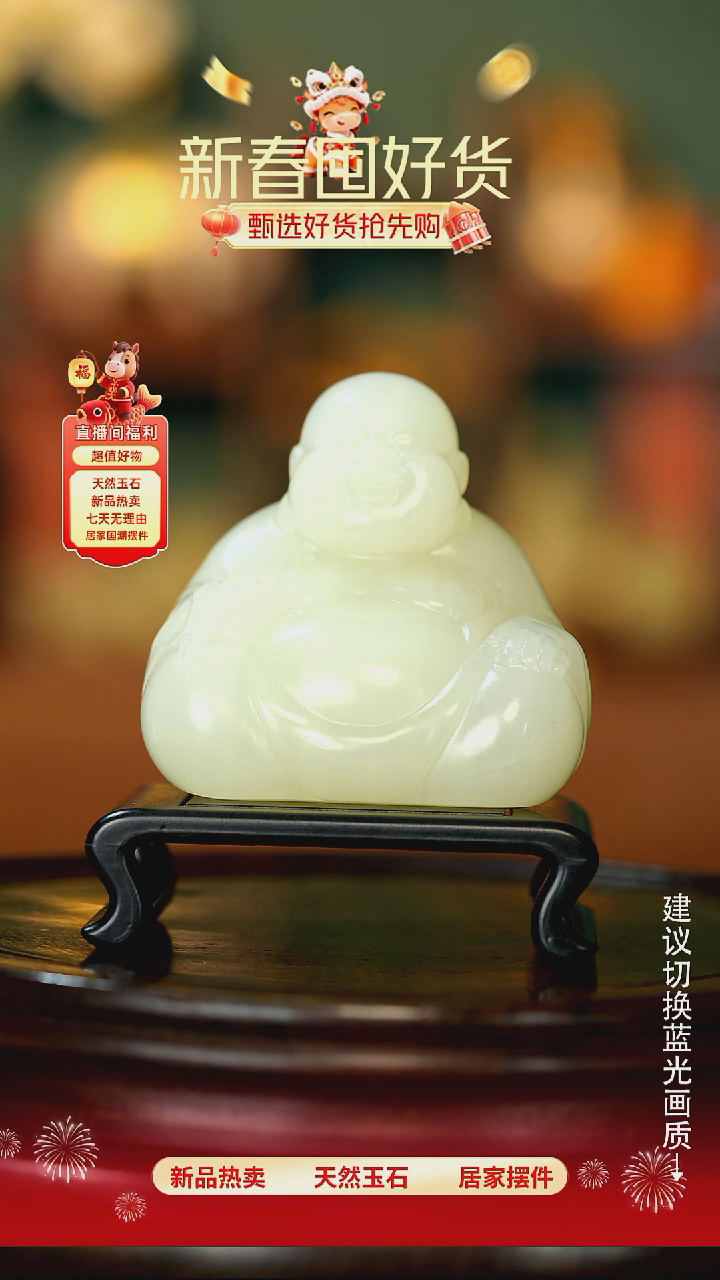 玉《弥勒佛摆件》摆件