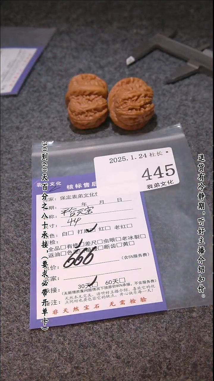 【闪购商品】文玩核桃吊坠445平谷元宝