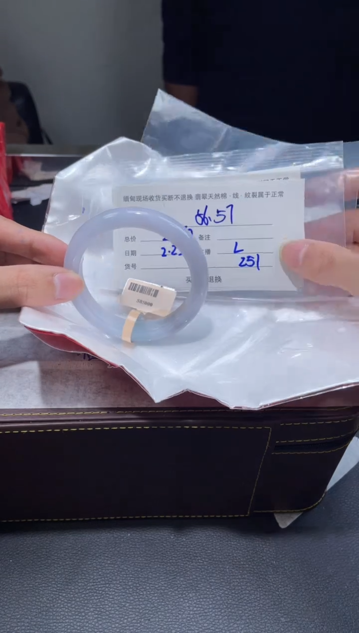 【闪购商品】定制翡翠1未镶嵌毛货手镯需精细抛光/57