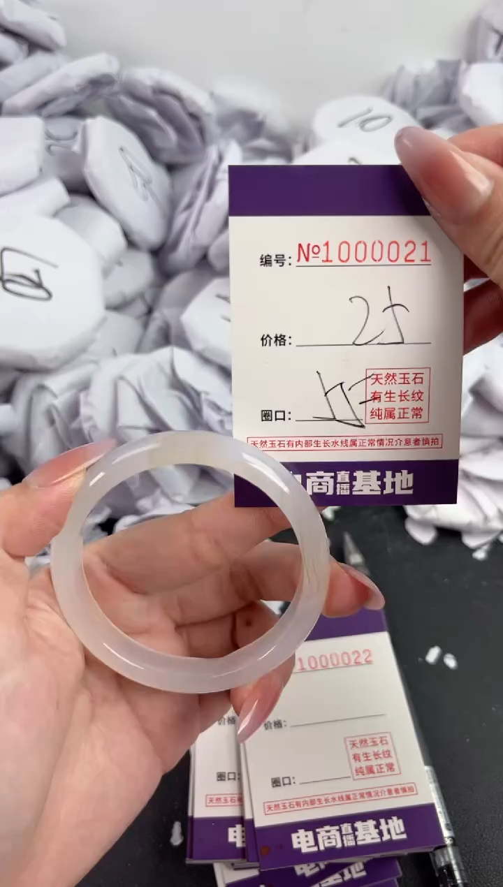 【闪购商品】玛瑙/玉髓手镯未镶嵌21