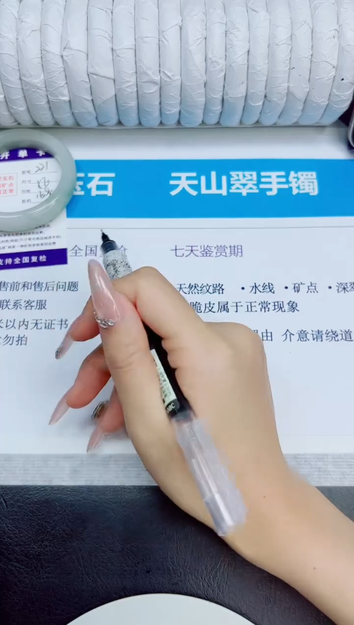 未镶嵌手镯石英质玉221/56