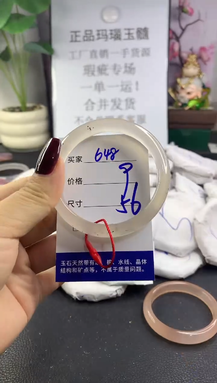 手镯玛瑙/玉髓未镶嵌648