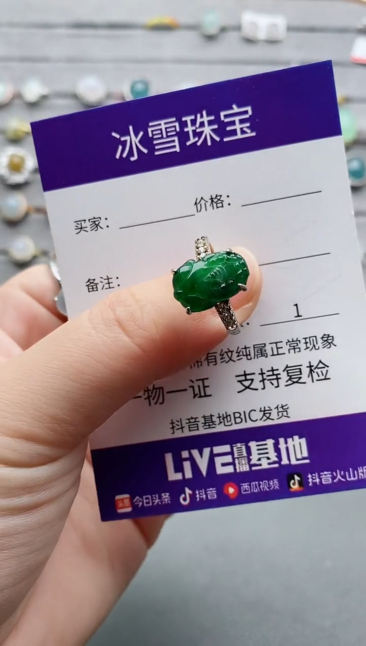 【闪购商品】翡翠戒指银S925镶嵌一物一证
