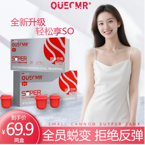 官方正品 | 全新升级 | 健康守护 | 小燃炮