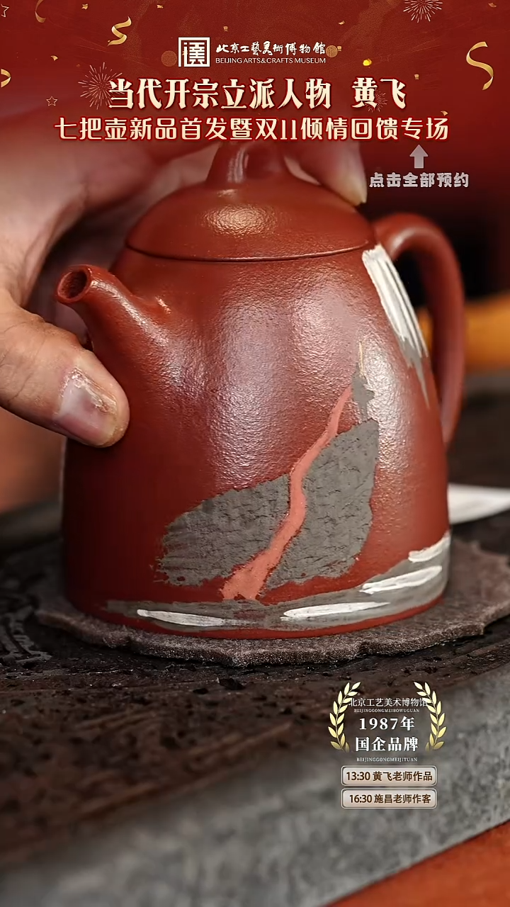 宜兴紫砂茶壶茶壶14