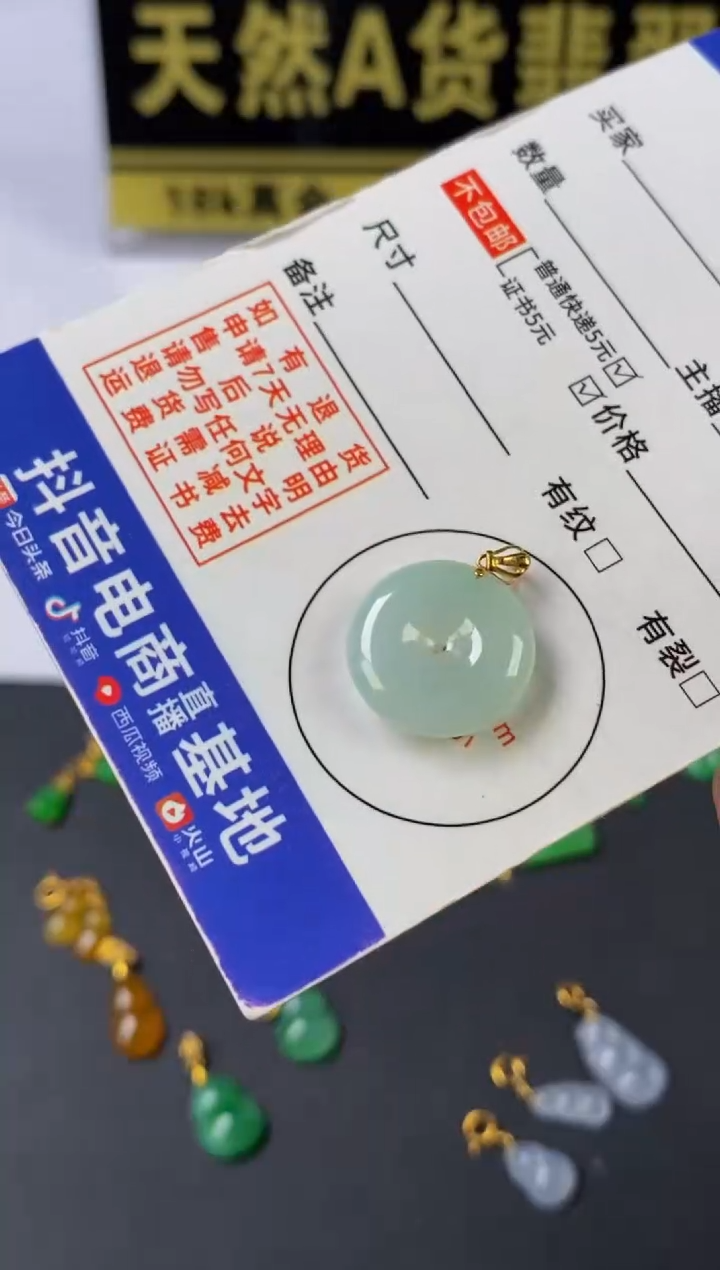 翡翠18K金镶嵌颈饰天然A货翡翠