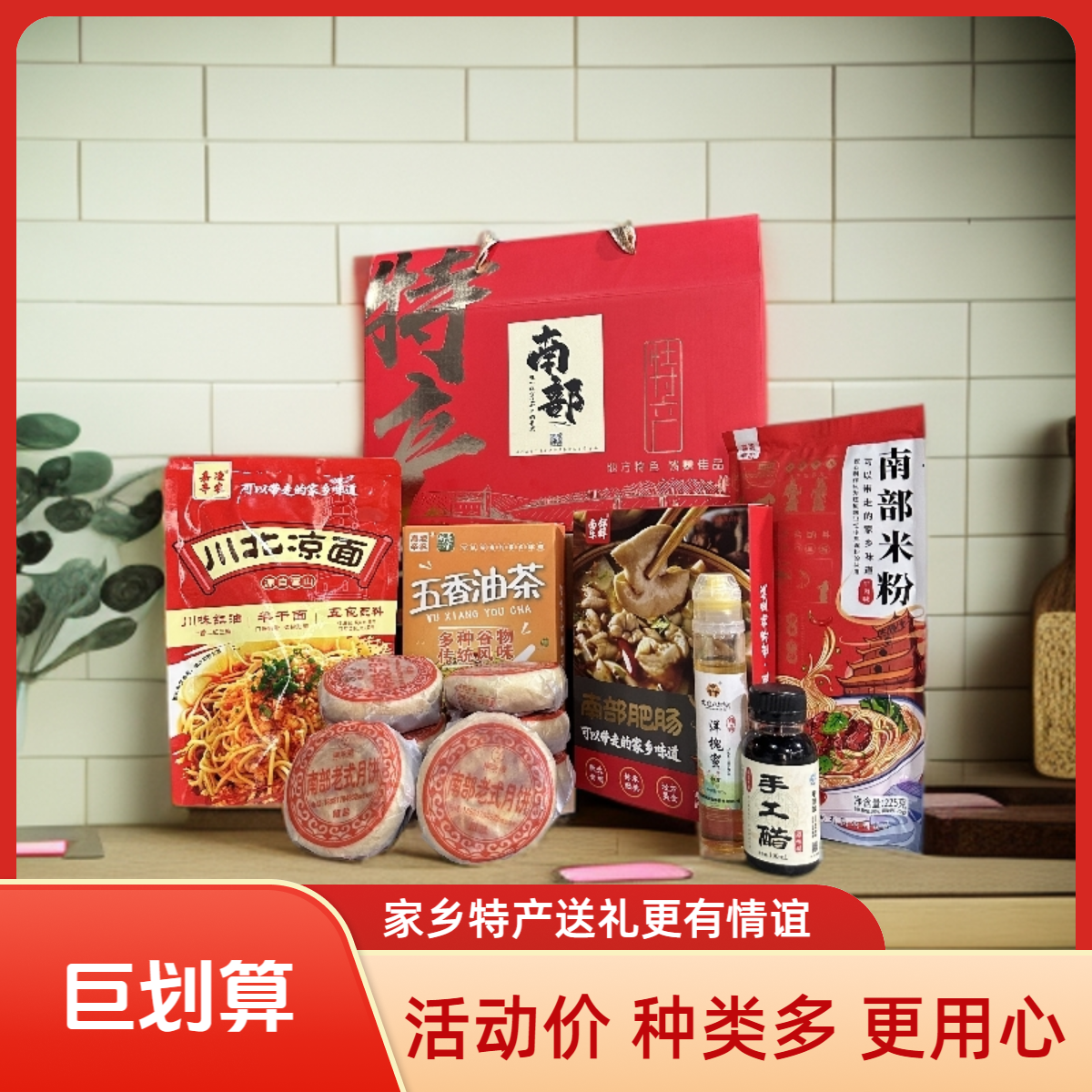 南部特产肥肠老月饼油茶米粉等礼盒装