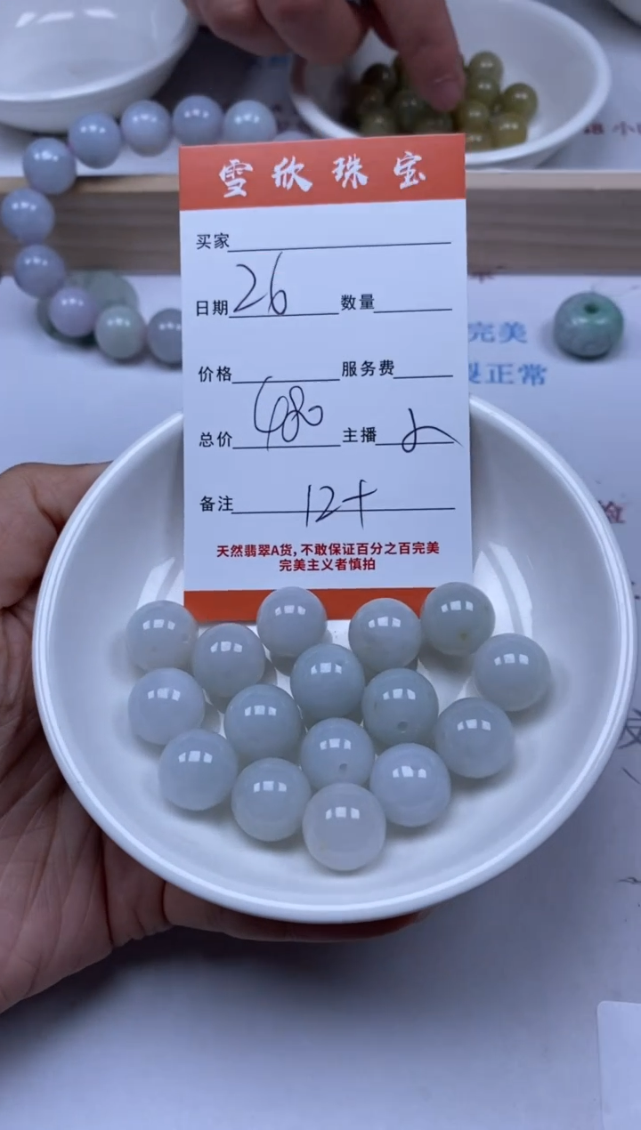 【闪购商品】翡翠颈饰未镶嵌雪欣散珠定制diy
