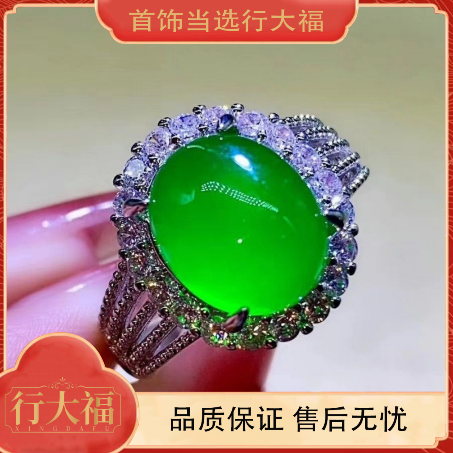 合金琉璃戒指 【行大福】绿色蛋形简约开口戒指女