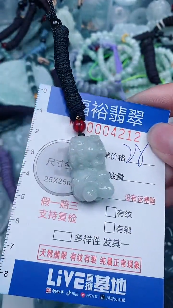 【闪购商品】翡翠颈饰未镶嵌...0004212