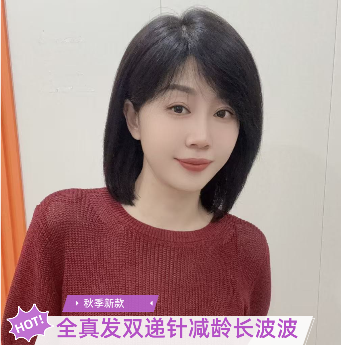 全真发全手织新款30厘米齐发尾头套A30