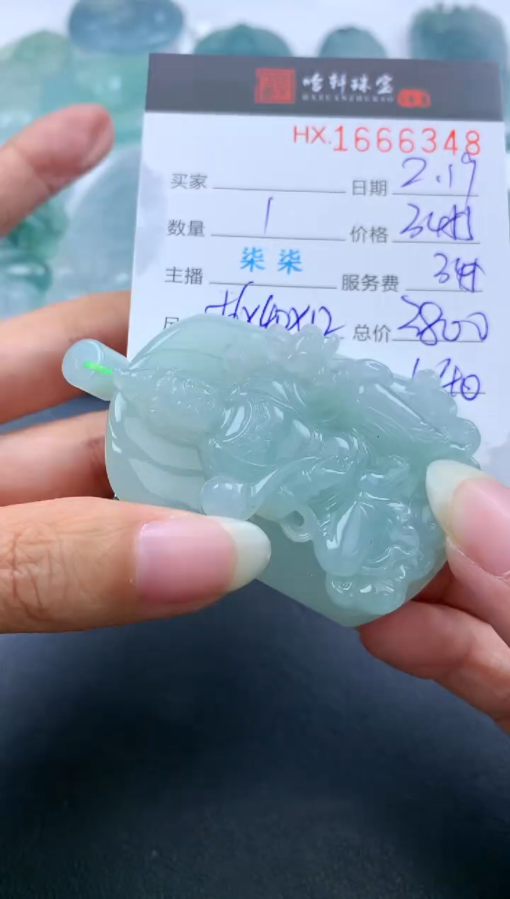 【闪购商品】翡翠挂件未镶嵌哈轩 挂件1