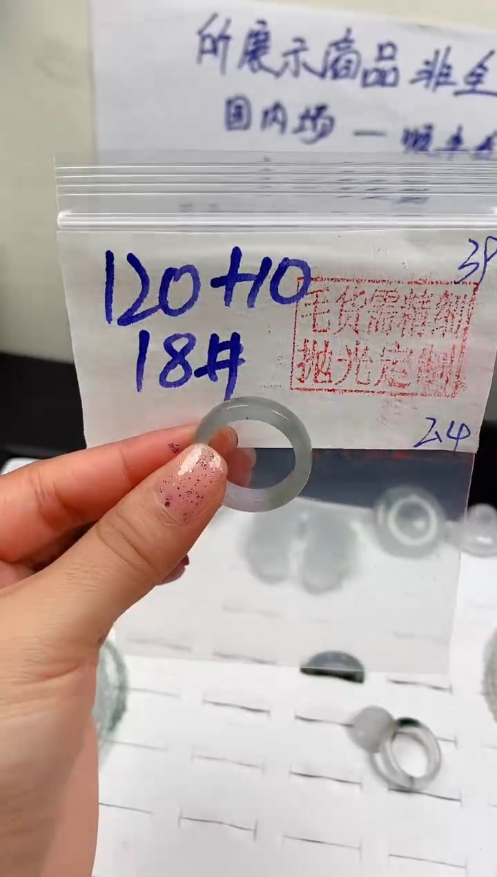 【闪购商品】定制翡翠未镶嵌戒圈120元18#毛货需精细抛光