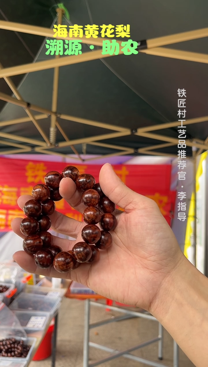 黄花梨/降香黄檀海南黄花梨樱紫水波瘤疤1.8手串（368）