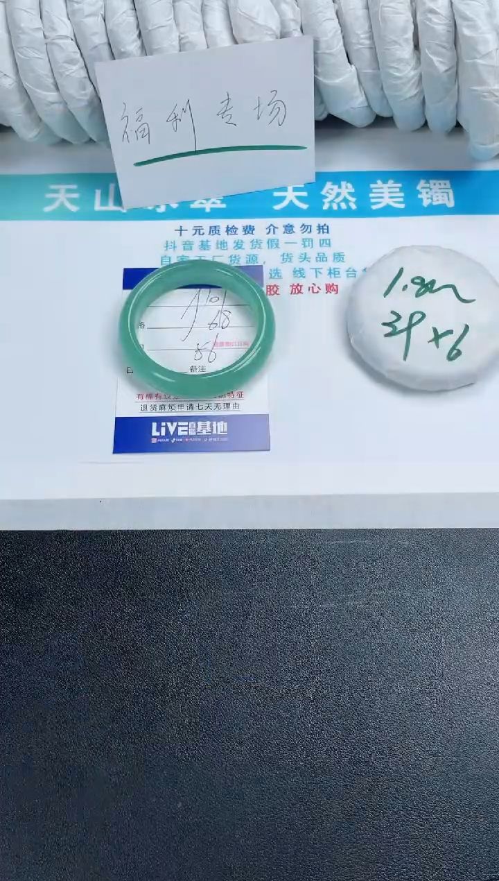 【闪购商品】石英质玉手镯未镶嵌101-56