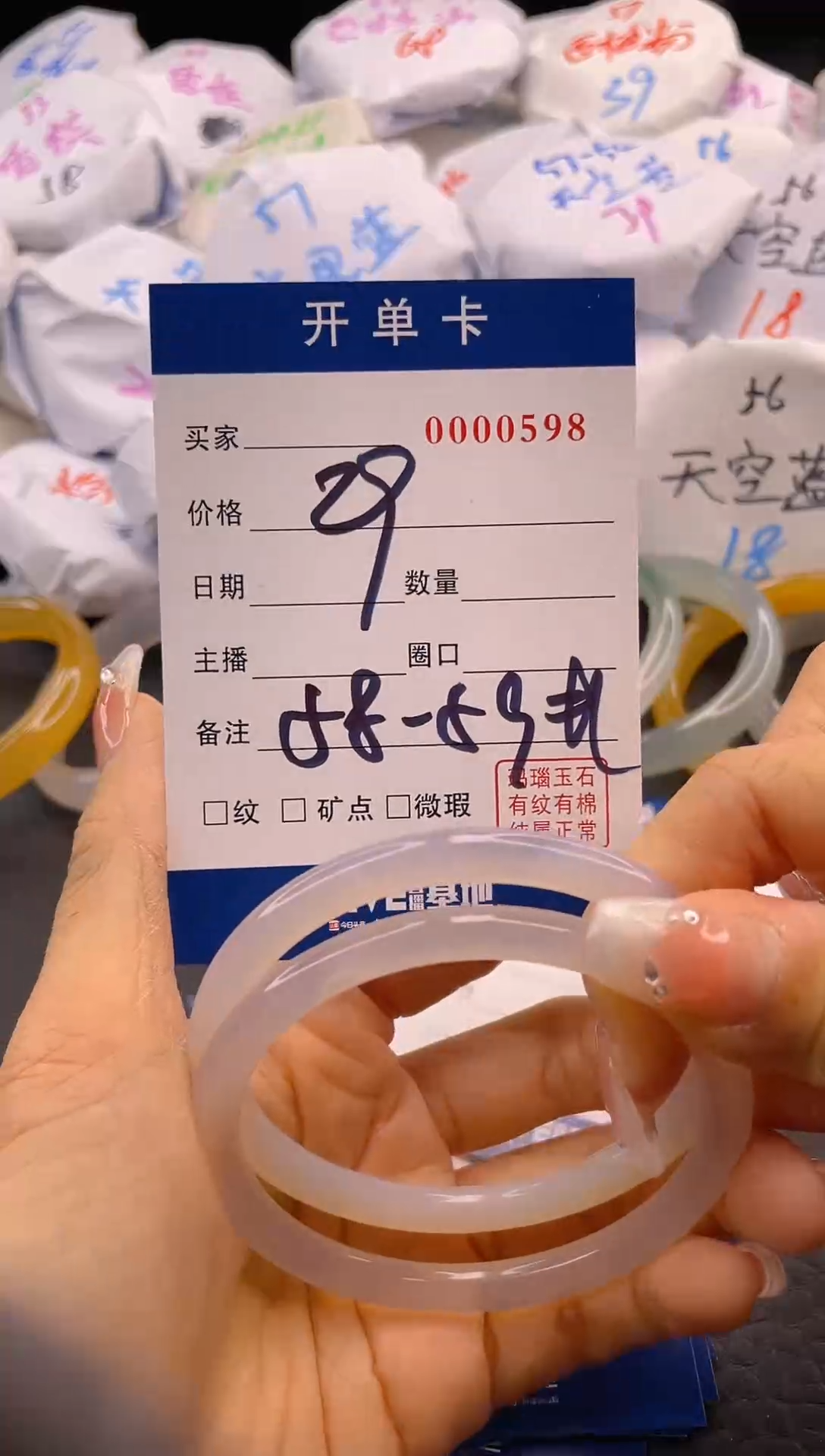 【闪购商品】玛瑙/玉髓手镯未镶嵌598