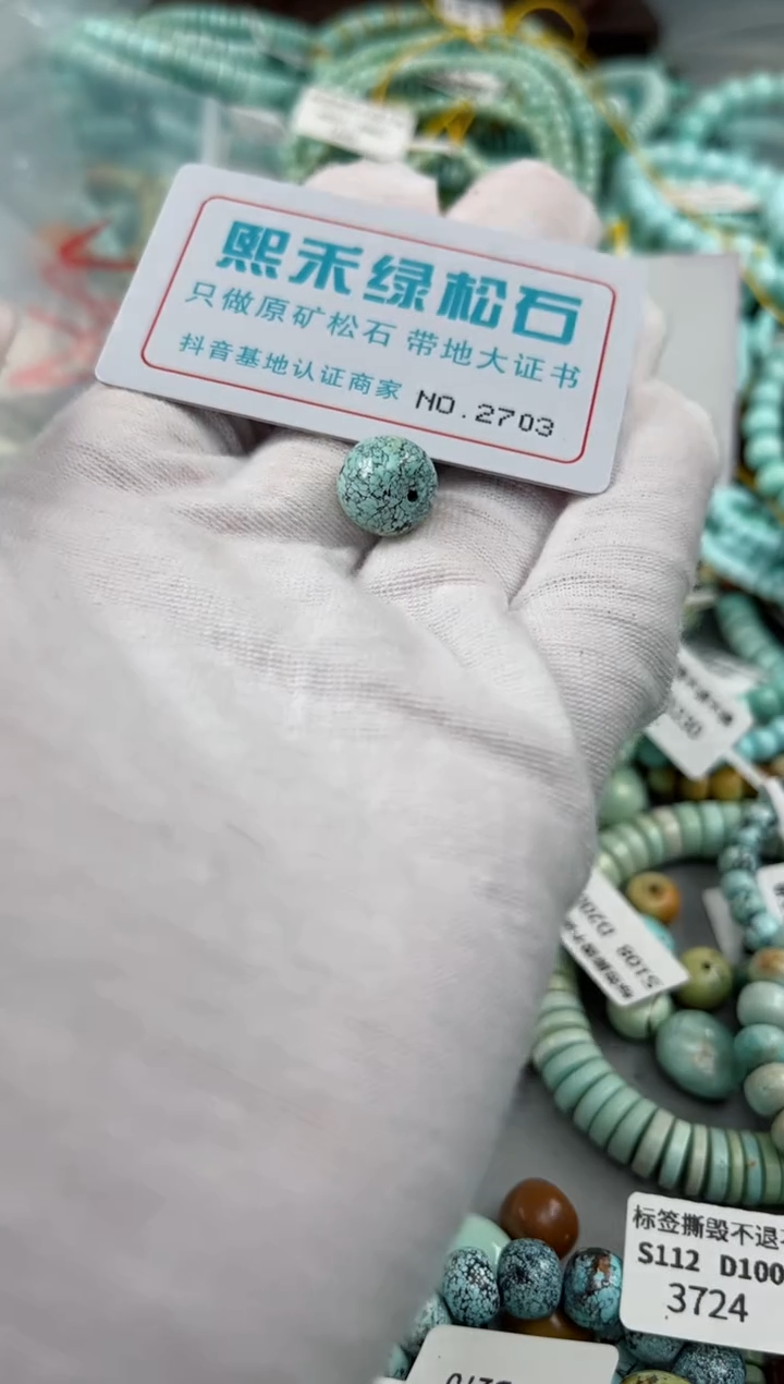 未镶嵌玉髓玛瑙/玉髓2703