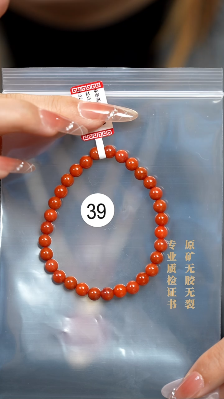 未镶嵌手串南红玛瑙玉*珑原矿无优化无胶裂6+蛋心柿子锦