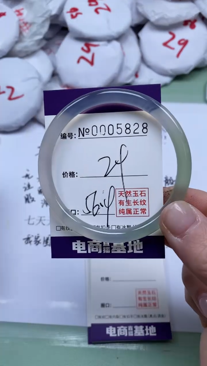 【闪购商品】玛瑙/玉髓手镯未镶嵌5828
