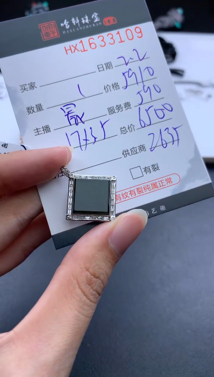 【闪购商品】翡翠挂件未镶嵌哈轩 挂件1