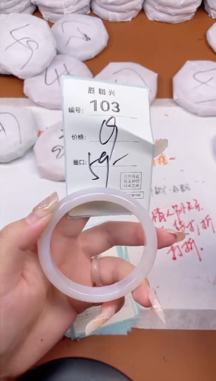 【闪购商品】玛瑙/玉髓手镯未镶嵌103