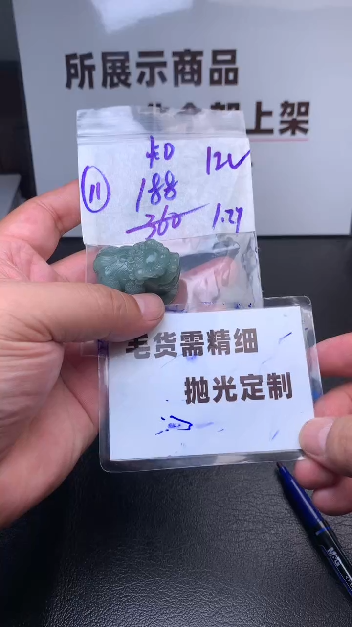 【闪购商品】定制翡翠未镶嵌毛货需抛光多样性拍一发一