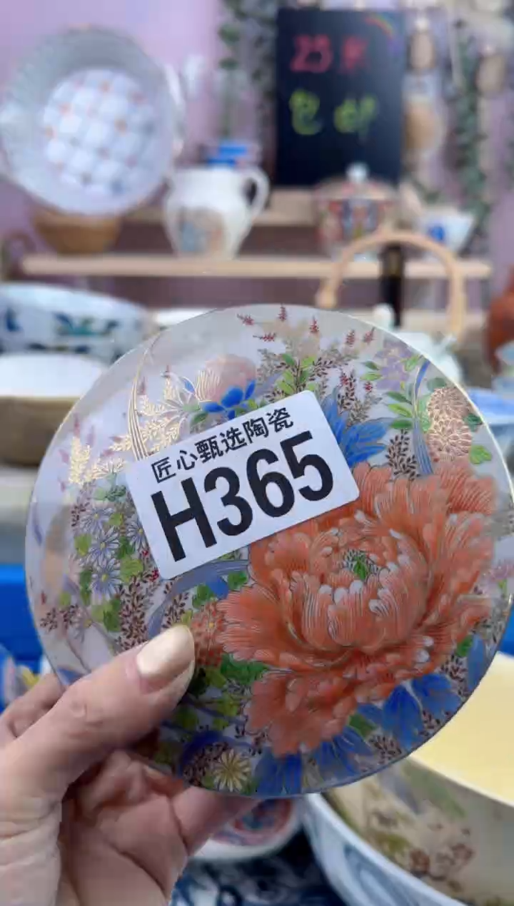 瓷片其***好      H365