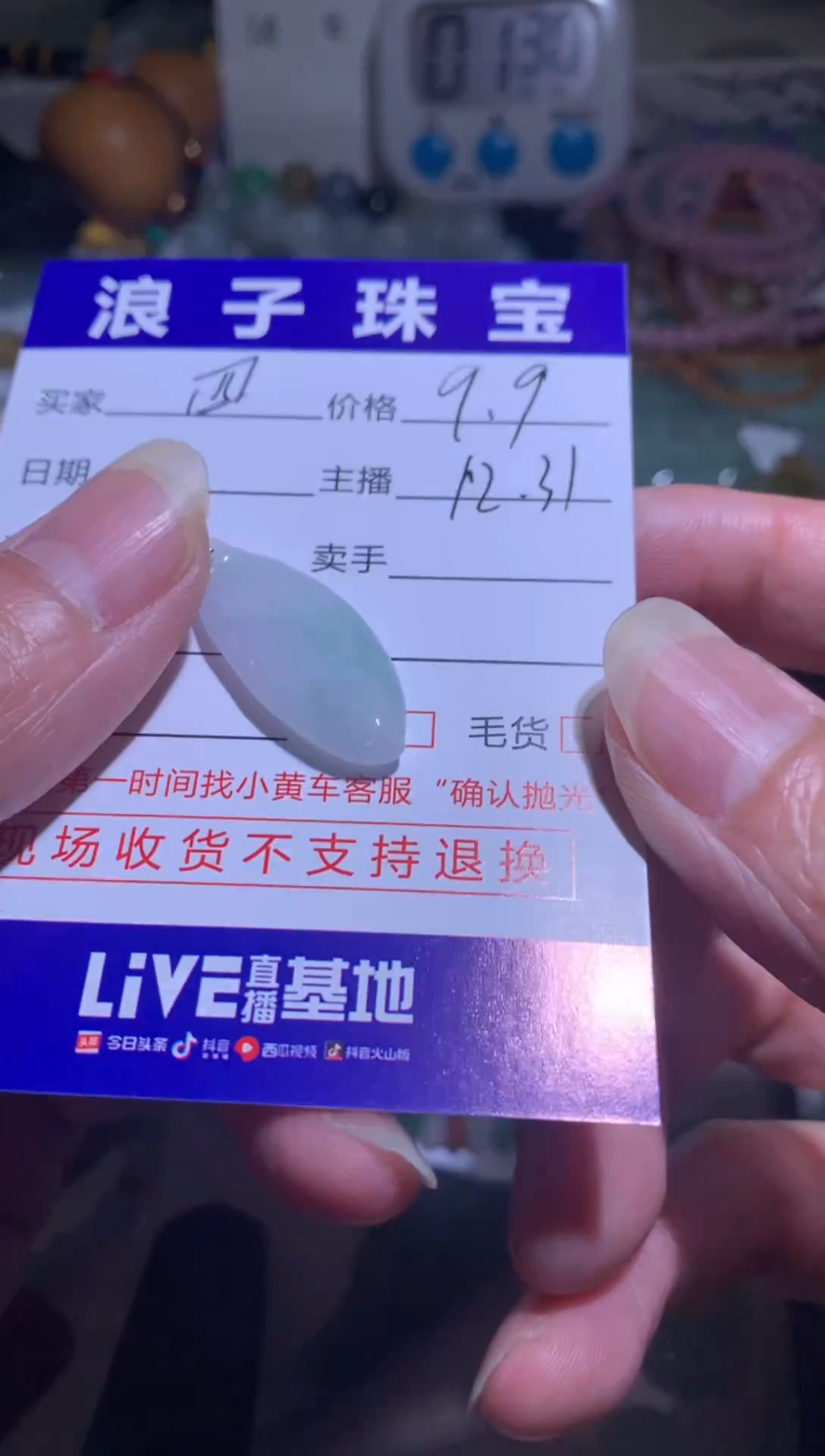 未镶嵌挂件翡翠四***?9.9