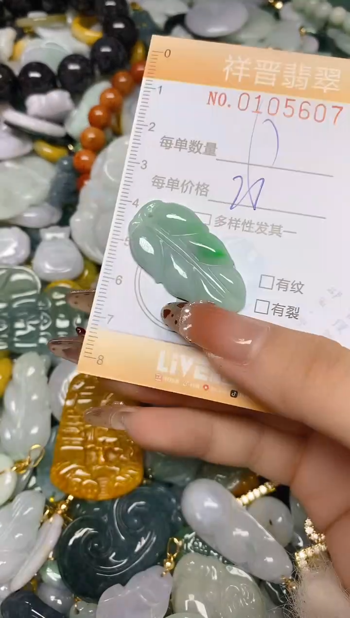 【闪购商品】翡翠颈饰未镶嵌闪购0105607